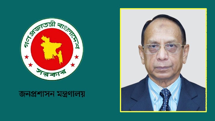 <h5>জনপ্রশাসন মন্ত্রণালয়</h5> <h3>জনপ্রশাসন মন্ত্রণালয়ের নতুন সিনিয়র সচিব এহসানুল হক</h3>