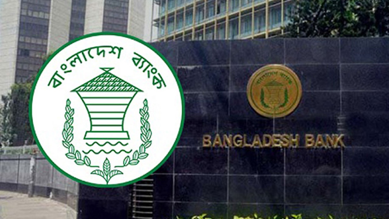 <h5>বাংলাদেশ ব্যাংক</h5> <h3>হজের টাকা জমার জন্য আগামী শনিবার ব্যাংক খোলা থাকবে</h3>