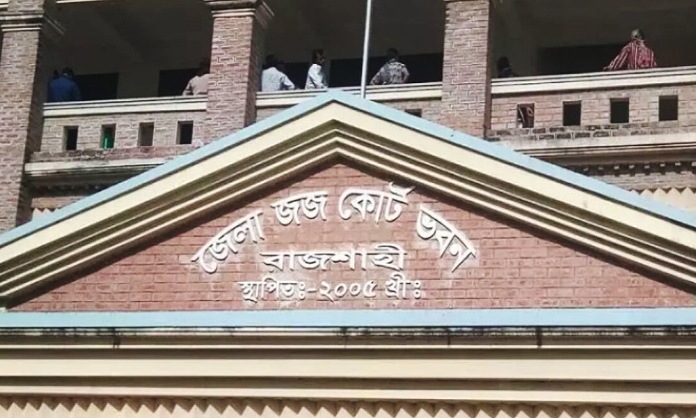 রাবি ছাত্রলীগকর্মী ফারুক হত্যা মামলায় সব আসামির বেকসুর খালাস