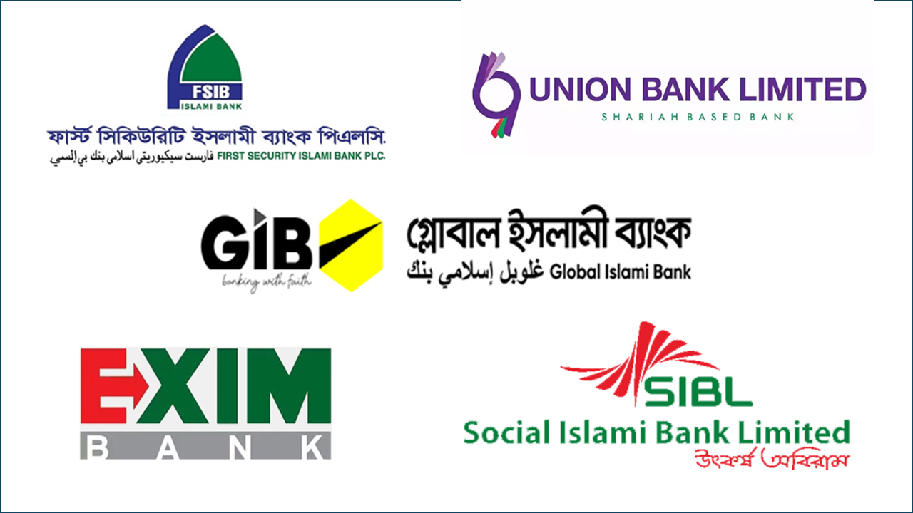 <h5>বাংলাদেশ ব্যাংক</h5> <h3>পাঁচ ব্যাংক একীভূত, শেয়ারহোল্ডারদের ভাগ্যে কী?</h3>