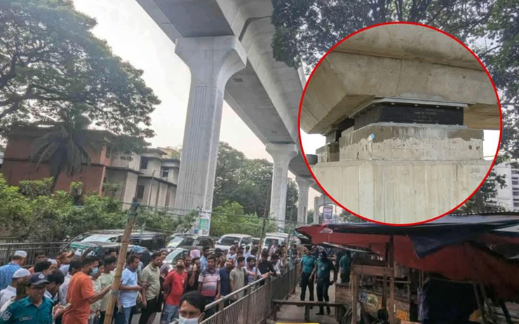 <h5>রাজধানীর ফার্মগেট</h5> <h3>ফার্মগেটে মেট্রোরেলের বিয়ারিং প্যাড পড়ে পথচারীর মৃত্যু, মেট্রোরেল চলাচল বন্ধ</h3>
