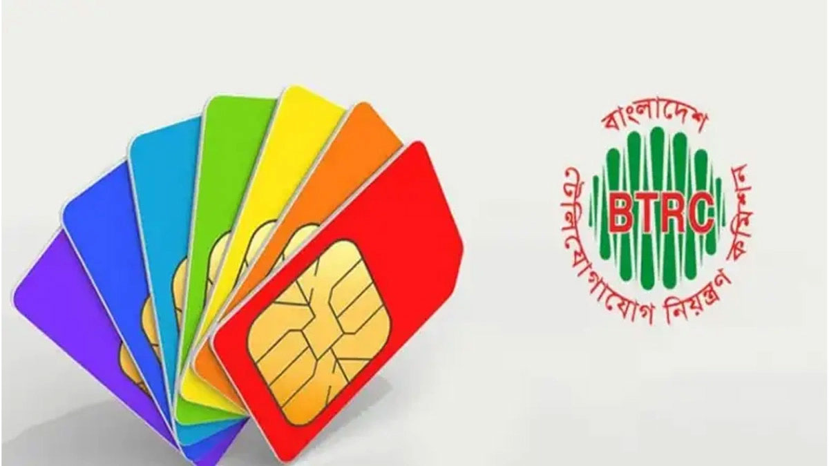 বাতিল হয়ে যাবে অতিরিক্ত সিম, বিটিআরসির জরুরি বার্তা