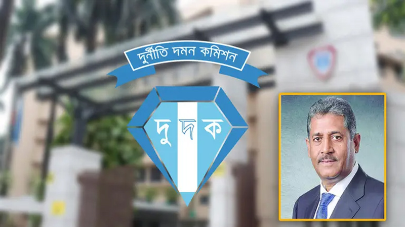 ইস্টার্ন ব্যাংকের চেয়ারম্যান শওকত আলী চৌধুরীর বিরুদ্ধে দুদকের অনুসন্ধান শুরু