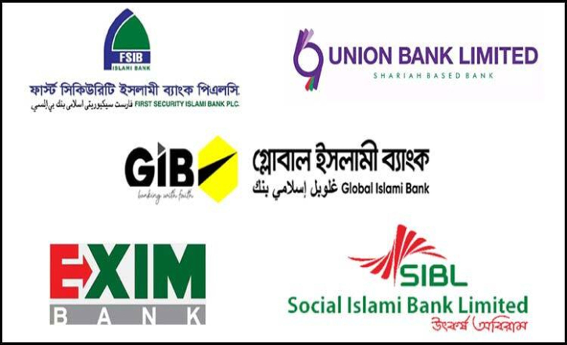 হাইকোর্টে রিট: পাঁচ ব্যাংক একীভূতকরণের সিদ্ধান্ত চ্যালেঞ্জ