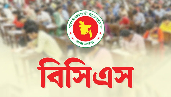 ৪৪তম বিসিএসের চূড়ান্ত ফল প্রকাশ
