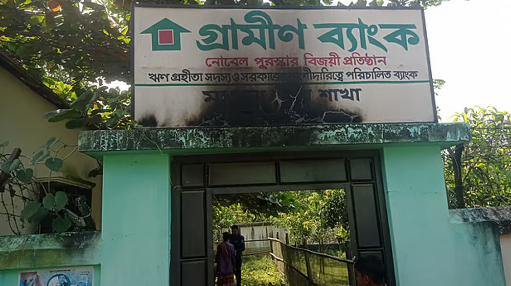 গাজীপুরে গভীর রাতে গ্রামীণ ব্যাংকে পেট্রলবোমা হামলা