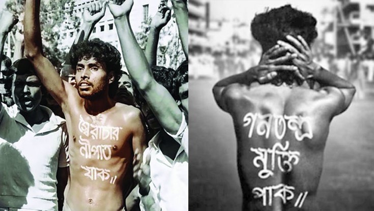 শহীদ নূর হোসেন দিবস আজ
