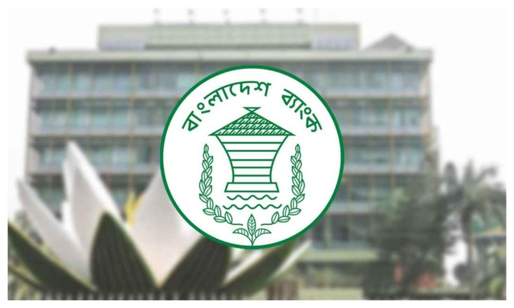 সঞ্চয়পত্রসহ পাঁচ রিটেইল সেবা বন্ধ করছে বাংলাদেশ ব্যাংক