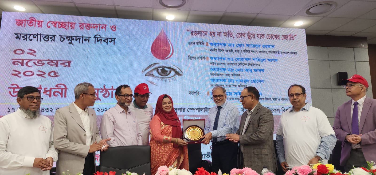 <h5>কোয়ান্টাম ফাউন্ডেশন</h5> <h3>স্বেচ্ছায় রক্তদান কার্যক্রমে বিশেষ সম্মাননা পেল কোয়ান্টাম ফাউন্ডেশন</h3>