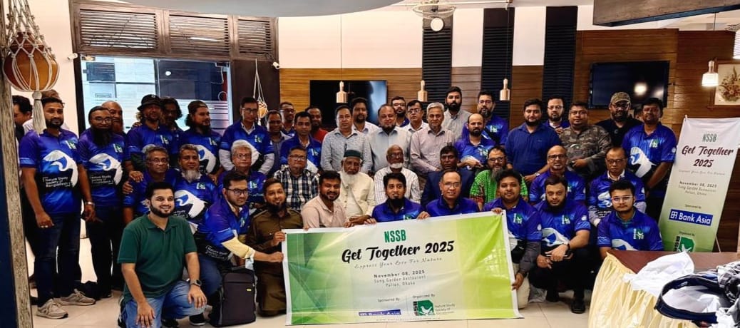 এনএসএসবি-এর সম্মাননা অনুষ্ঠান
