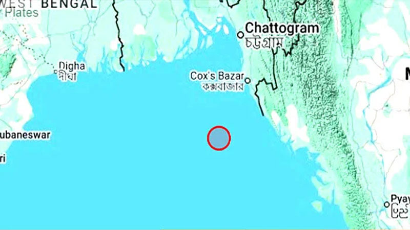 মধ্যরাতে বঙ্গোপসাগরে ভূমিকম্প, কেঁপে উঠল টেকনাফ