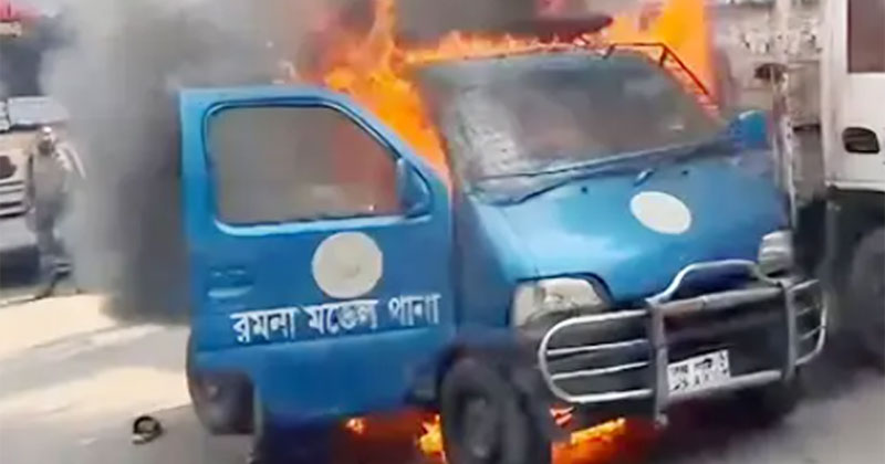 রমনায় থানার সামনে পুলিশের গাড়িতে আগুন