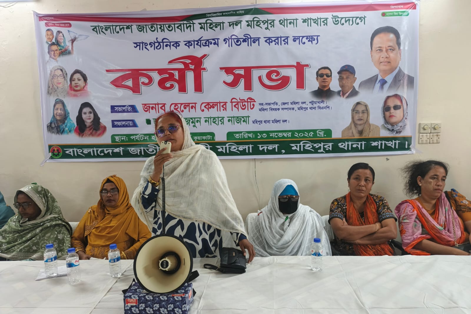 আওয়ামী লীগের হরতালের প্রতিবাদে মহিপুর থানা মহিলা দলের বিক্ষোভ ও কর্মীসভা অনুষ্ঠিত