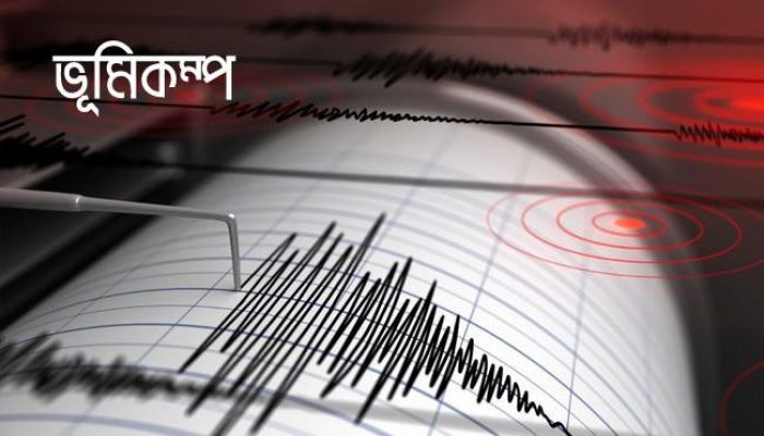 ২৪ ঘণ্টার ব্যবধানে নরসিংদীতে ফের ভূমিকম্প