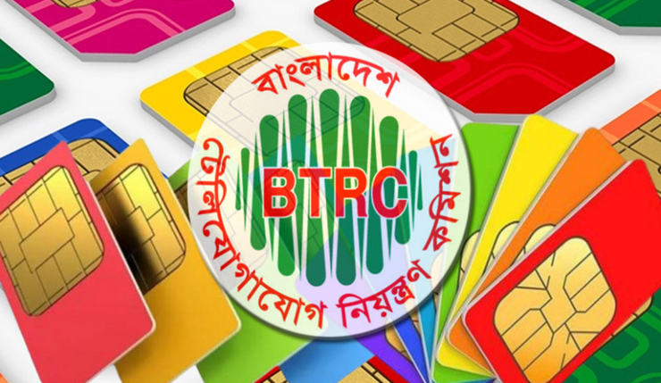 আজ থেকে ১০টির বেশি সিম বন্ধ, বিটিআরসির নতুন নির্দেশনা কার্যকর