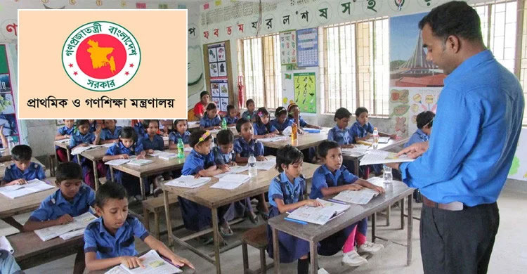 প্রাথমিকের সব প্রধান শিক্ষকের পদ ১০ম গ্রেডে উন্নীত