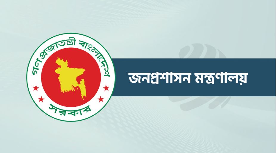 <h5>আরও ৯ জেলায় নতুন ডিসি</h5> <h3>ত্রয়োদশ জাতীয় সংসদ নির্বাচনের প্রস্তুতি: ৯ জেলায় নতুন জেলা প্রশাসক পদায়ন</h3>
