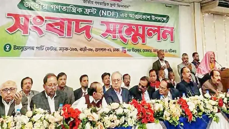 ২০ দল নিয়ে আত্মপ্রকাশ করল নতুন জোট এনডিএফ