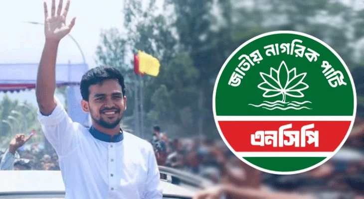 এনসিপিতে যোগ দিলেন আসিফ মাহমুদ