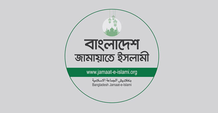 ভর্তি পরীক্ষার কারণে জামায়াতের মহাসমাবেশ স্থগিত