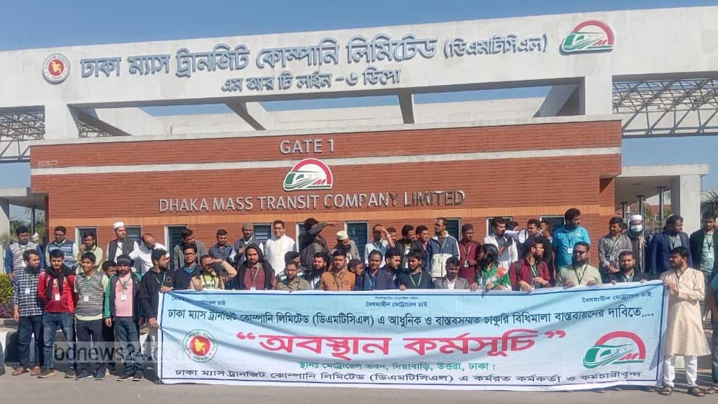 কর্মীদের কর্মবিরতিতে ঢাকায় মেট্রোরেল বন্ধ