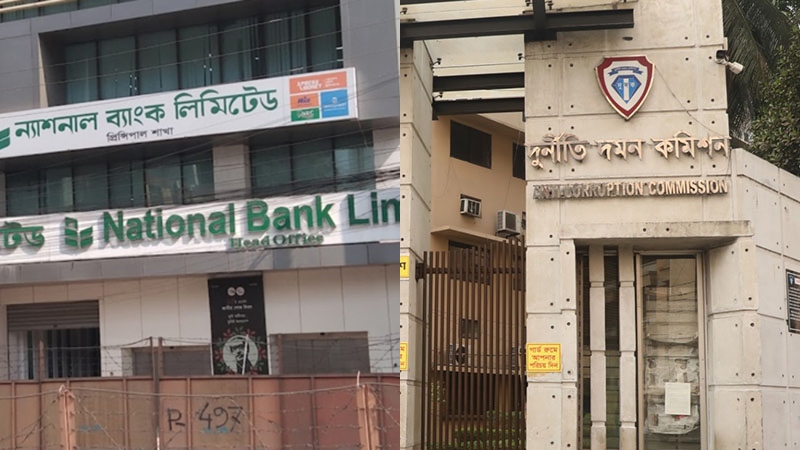 ন্যাশনাল ব্যাংকের দুই সাবেক এমডিসহ ৩১ জনের বিরুদ্ধে দুদকের মামলা