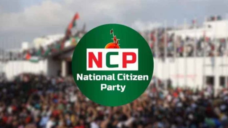 এনসিপিতে অস্থিরতা, পদত্যাগ করছেন কয়েকজন শীর্ষ নেতা!
