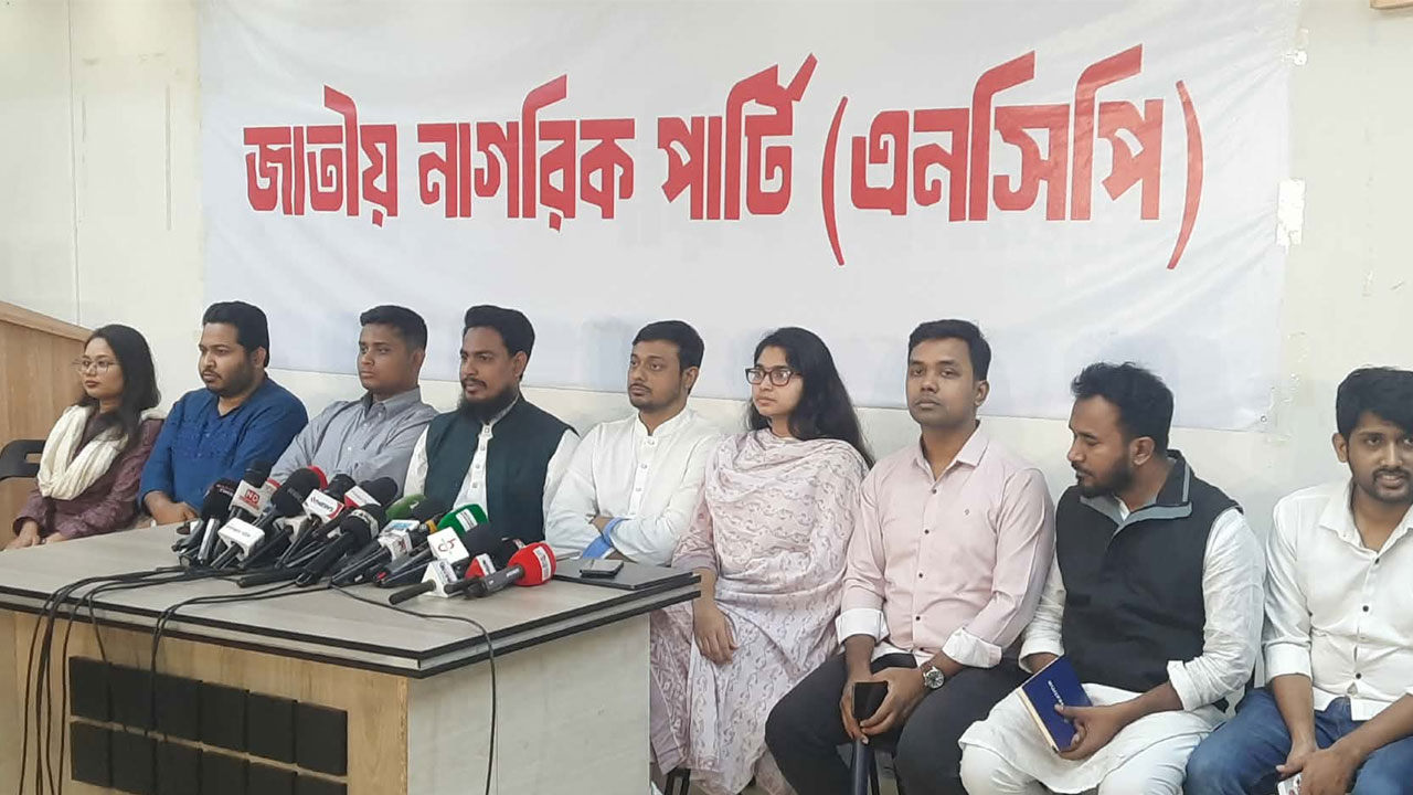 ১২৫ আসনে এনসিপির প্রার্থী ঘোষণা