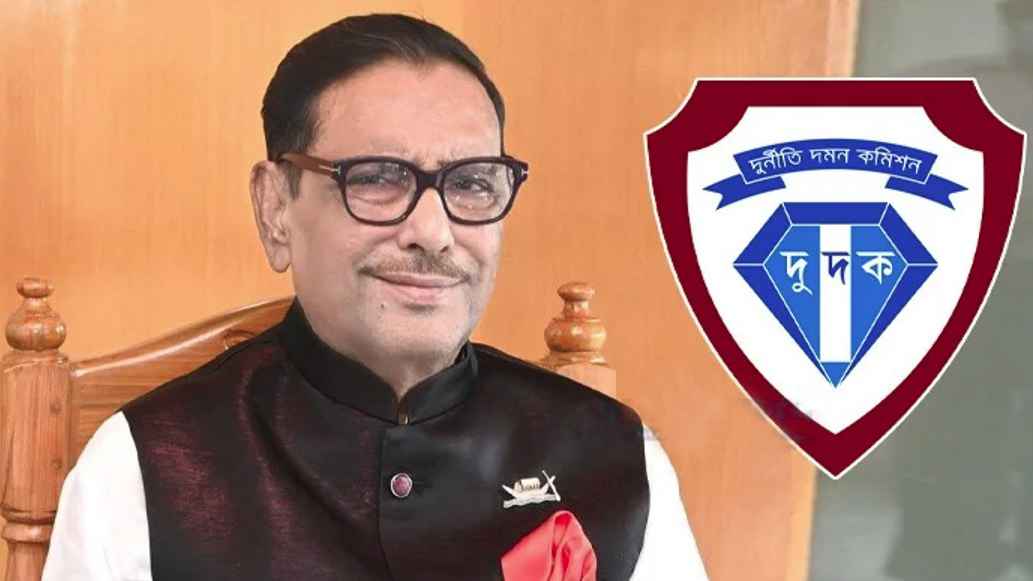 ওবায়দুল কাদেরসহ ১৪ জনের বিরুদ্ধে দুদকের মামলা