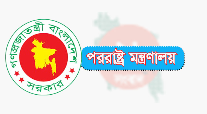 ভারতের মন্তব্য বিভ্রান্তিকর, প্রত্যাখ্যান করল বাংলাদেশ