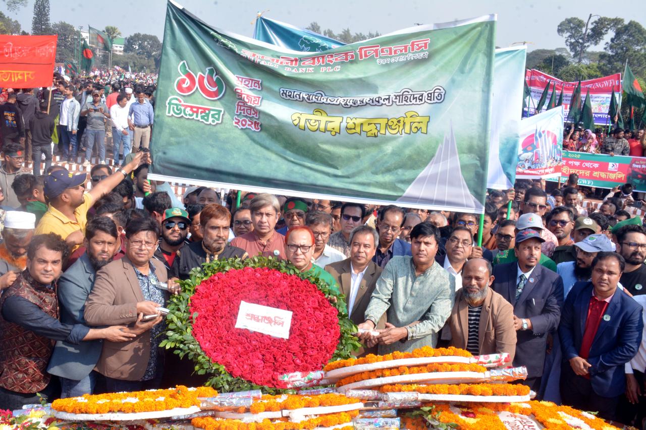 বিজয় দিবসে জাতীয় স্মৃতিসৌধে রূপালী ব্যাংকের শ্রদ্ধা নিবেদন