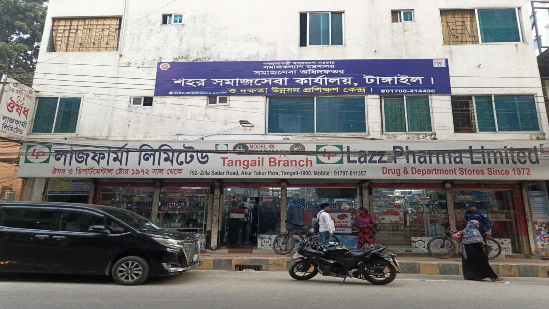 নকল ওষুধ বিক্রিতে লাজফার্মাকে জরিমানা