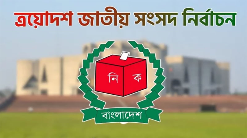 জাতীয় নির্বাচনের দ্বিতীয় রোডম্যাপ প্রকাশ করল ইসি