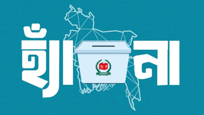 গণভোটে সরকারি কর্মচারীদের ‘হ্যাঁ’ বা ‘না’ ভোট প্রচার দণ্ডনীয় অপরাধ: ইসি