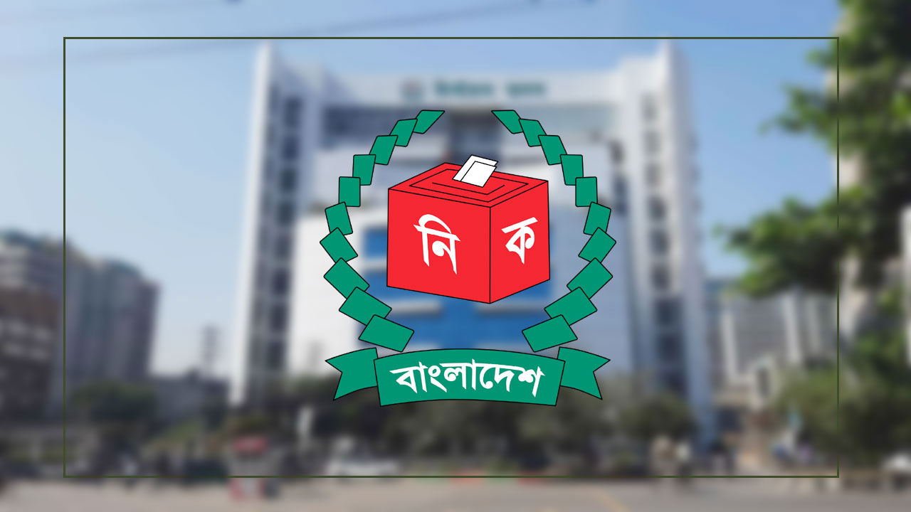 <h5>জাতীয় সংসদ নির্বাচন</h5> <h3>মনোনয়নপত্র যাচাই শেষে বৈধ প্রার্থী ১,৮৪২</h3>