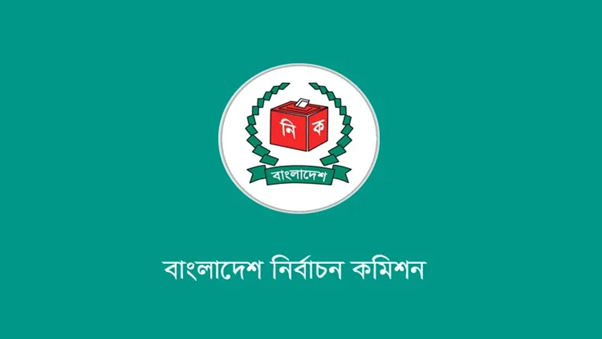 শেরপুরের সহিংসতার ঘটনায় ইউএনও ও ওসি প্রত্যাহার