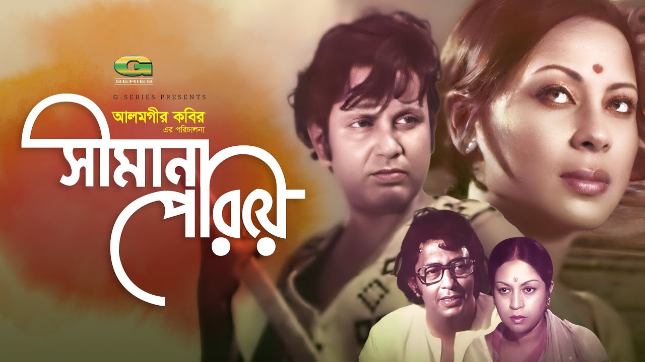 চিরবিদায় নিলেন কিংবদন্তি অভিনেত্রী জয়শ্রী কবির