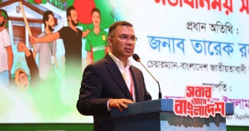 জুলাই যোদ্ধাদের জন্য আলাদা বিভাগ গঠনের ঘোষণা তারেক রহমানের