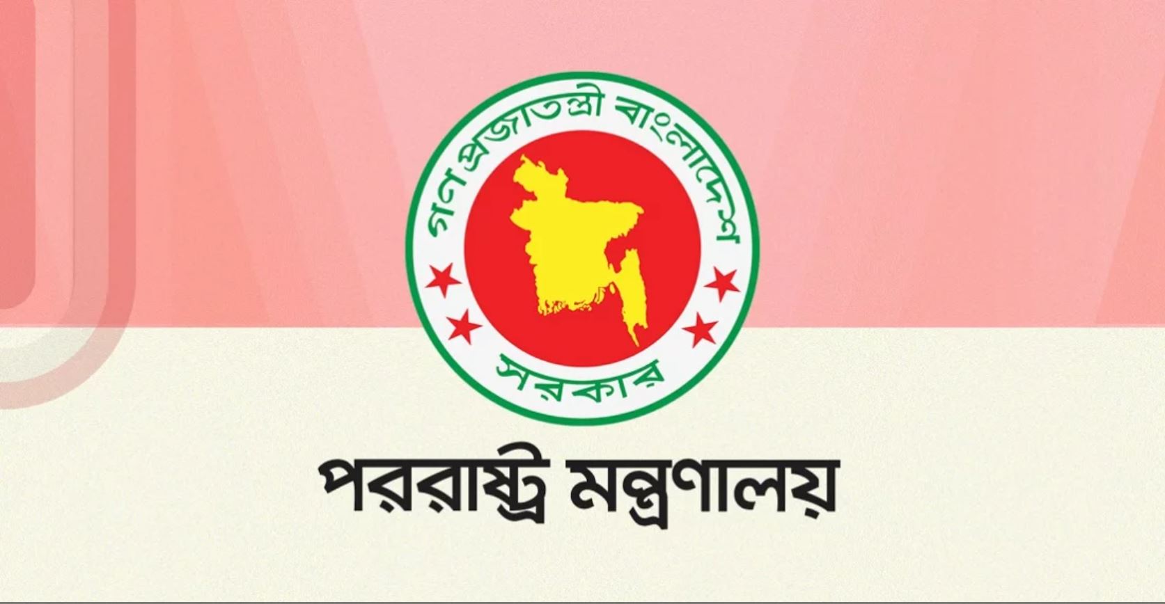 <h5>ভারতের রাজধানী নয়াদিল্লিতে এক জনসভায় ক্ষমতাচ্যুত সাবেক প্রধানমন্ত্রী</h5> <h3>দিল্লিতে শেখ হাসিনার বক্তব্য নিয়ে ঢাকা ক্ষুব্ধ: পররাষ্ট্র মন্ত্রণালয়ের কড়া প্রতিক্রিয়া</h3>