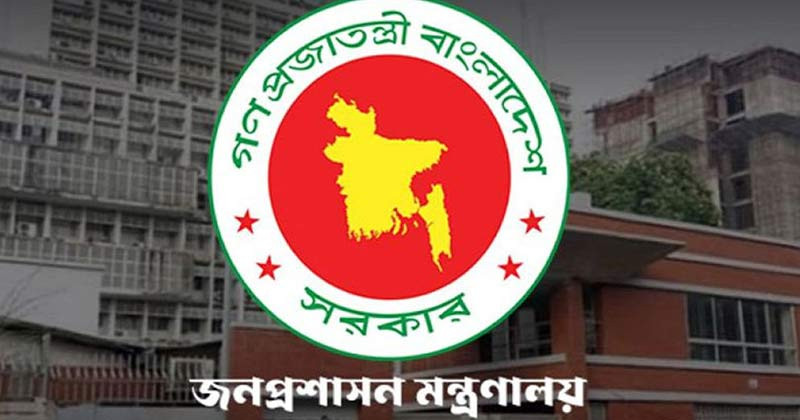 <h5>জনপ্রশাসন মন্ত্রণালয়ের প্রজ্ঞাপন, আদেশ কার্যকর অবিলম্বে</h5> <h3>১১ জেলায় নতুন ডিসি নিয়োগ</h3>