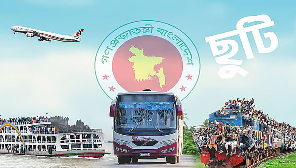 ঈদুল ফিতরে টানা সাত দিনের ছুটি ঘোষণা