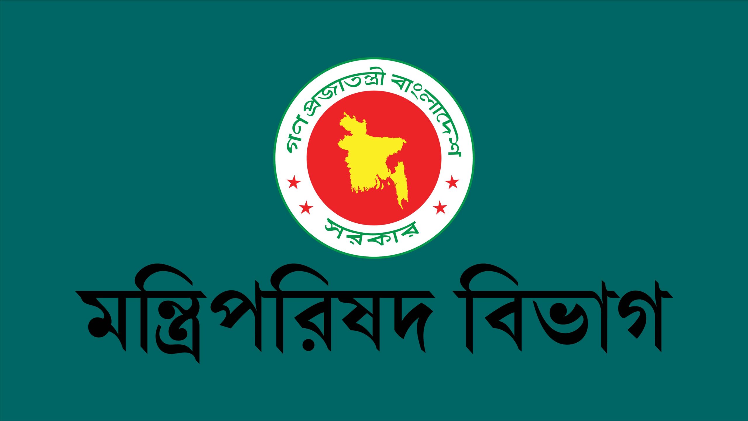 ৮ প্রতিমন্ত্রীর দায়িত্ব বদল: কে পেলেন কোন মন্ত্রণালয়