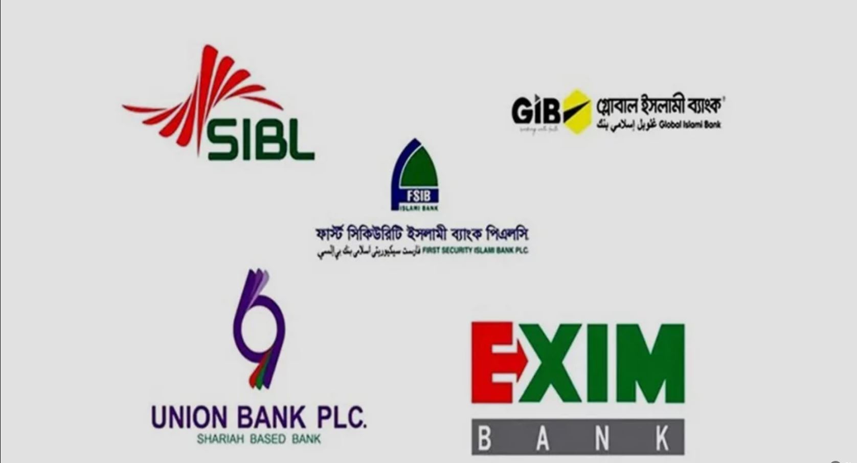  সংসদে অধ্যাদেশে সংশোধন-একীভূত ব্যাংকে পুরোনো মালিকদের ফেরার সুযোগ