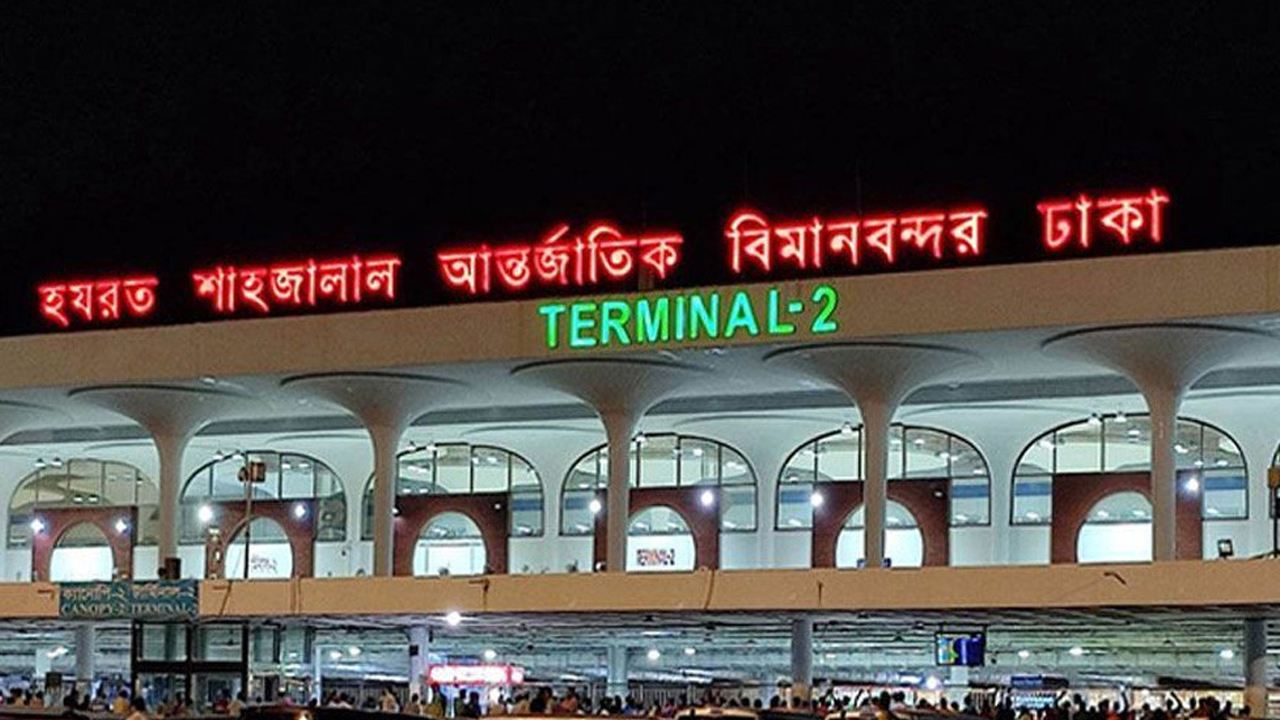 দেশের ৮ বিমানবন্দরে সর্বোচ্চ সতর্কতা জারি