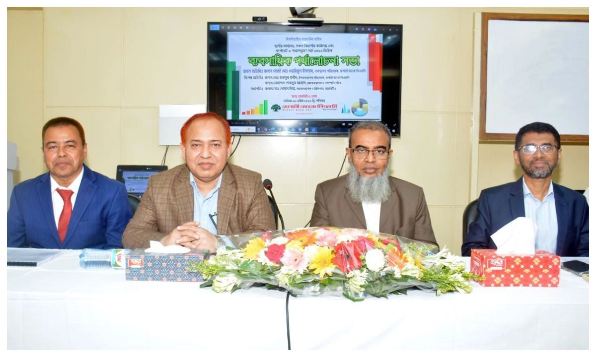 রূপালী ব্যাংকের ব্যবসায়িক পর্যালোচনা সভা অনুষ্ঠিত, খেলাপি ঋণ আদায়ে জোর