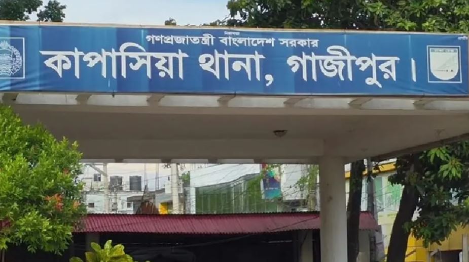 <h5>স্ত্রী, তিন সন্তান ও শ্যালকের মরদেহ উদ্ধার; পলাতক স্বামীকে খুঁজছে পুলিশ</h5> <h3>কাপাসিয়ায় একই পরিবারের পাঁচজনকে গলা কেটে হত্যা</h3>
