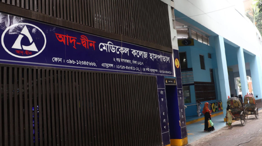 মগবাজারে আদ-দ্বীন হাসপাতালে একসঙ্গে ৬ নবজাতকের মৃত্যু