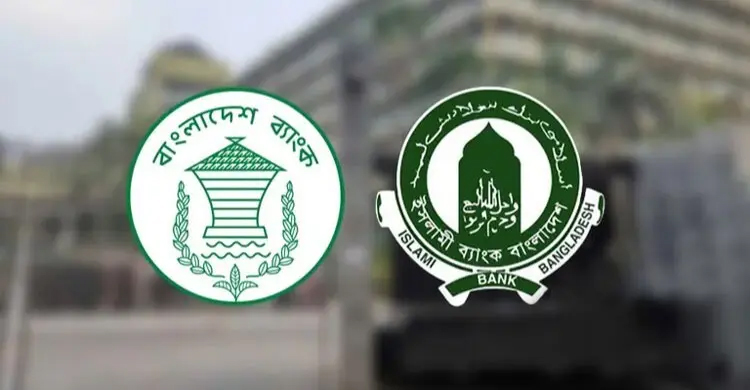 ইসলামী ব্যাংকের ১০ হাজার কোটি টাকার তারল্য সহায়তা চাওয়া