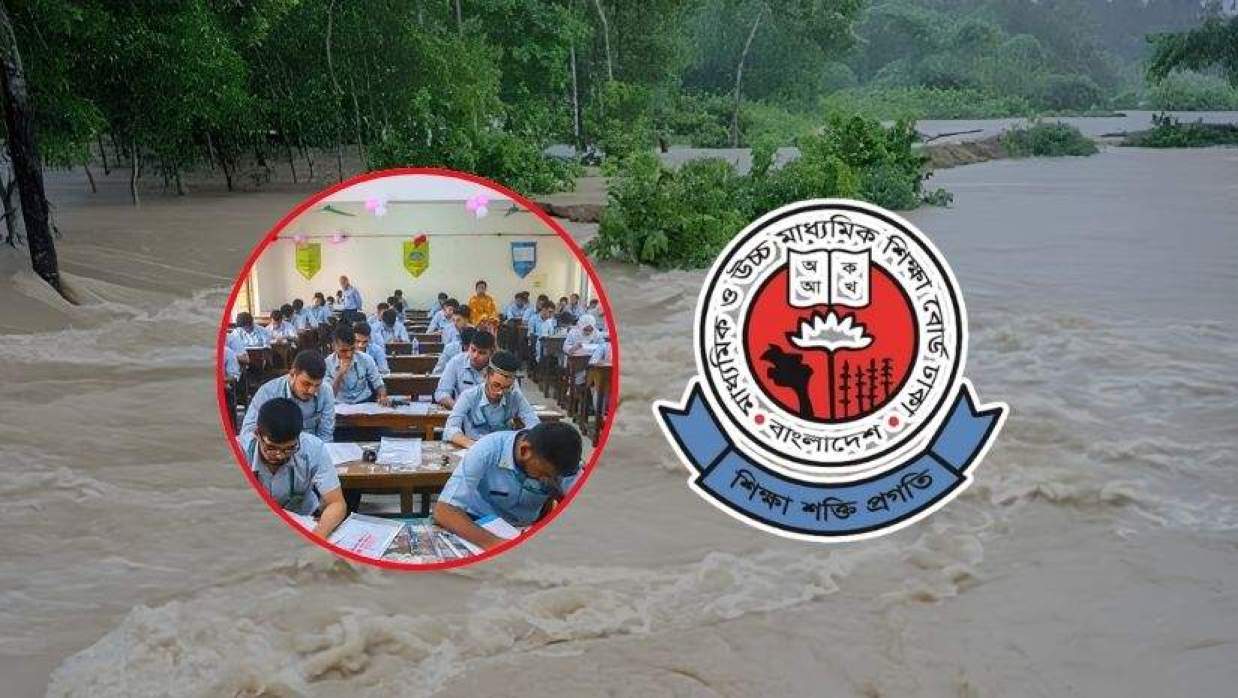 বন্যা ও বৈরী আবহাওয়ায় শনিবারের চট্টগ্রাম বোর্ডের এইচএসসি আইসিটি পরীক্ষা স্থগিত