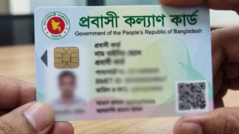 আগামী মাসে পরীক্ষামূলকভাবে চালু হচ্ছে ‘প্রবাসী কার্ড’, মিলবে ১০ বিশেষ সুবিধা